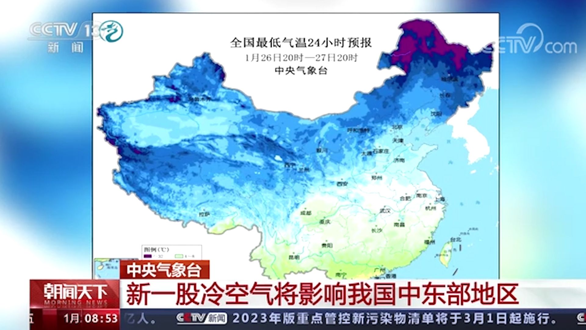 新一股冷空气将影响我国中东部 局地降温超8℃ 新疆、西藏有大雪