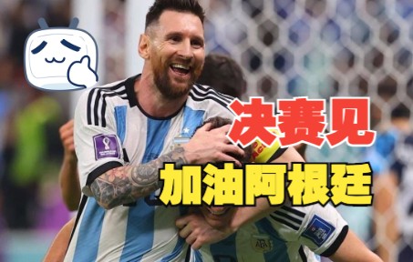 梅西发文感谢球迷信任
