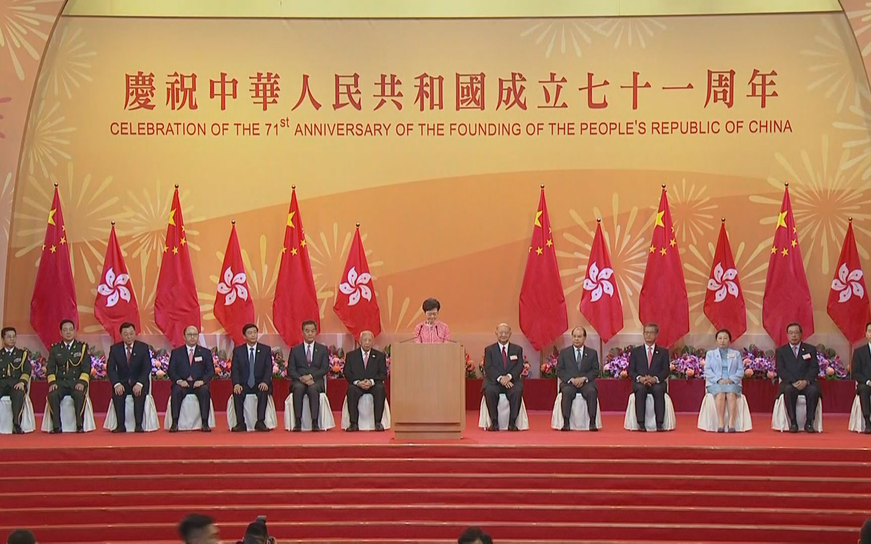 香港特区国庆酒会 林郑：中央始终都是香港最坚实后盾