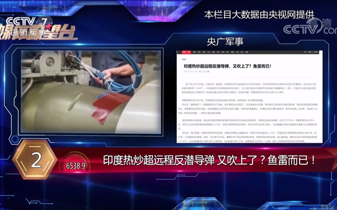 印度热炒超远程反潜导弹 又吹上了？鱼雷而已！