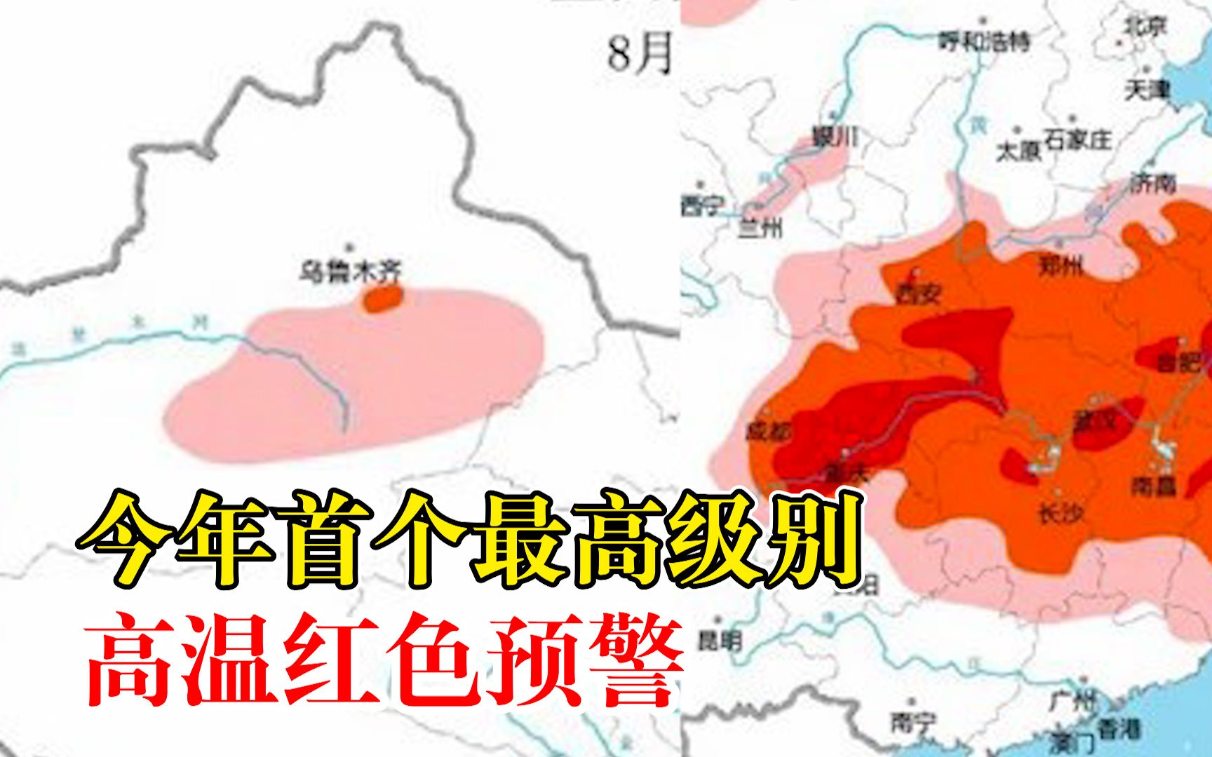 今年首个最高级别高温红色预警：江浙沪等局地超42℃