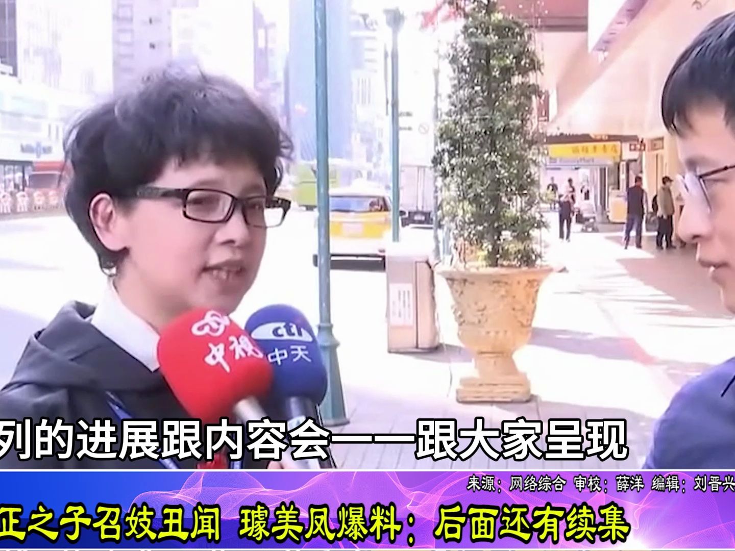 揭露邱国正之子召妓丑闻，璩美凤爆料：后面还有续集