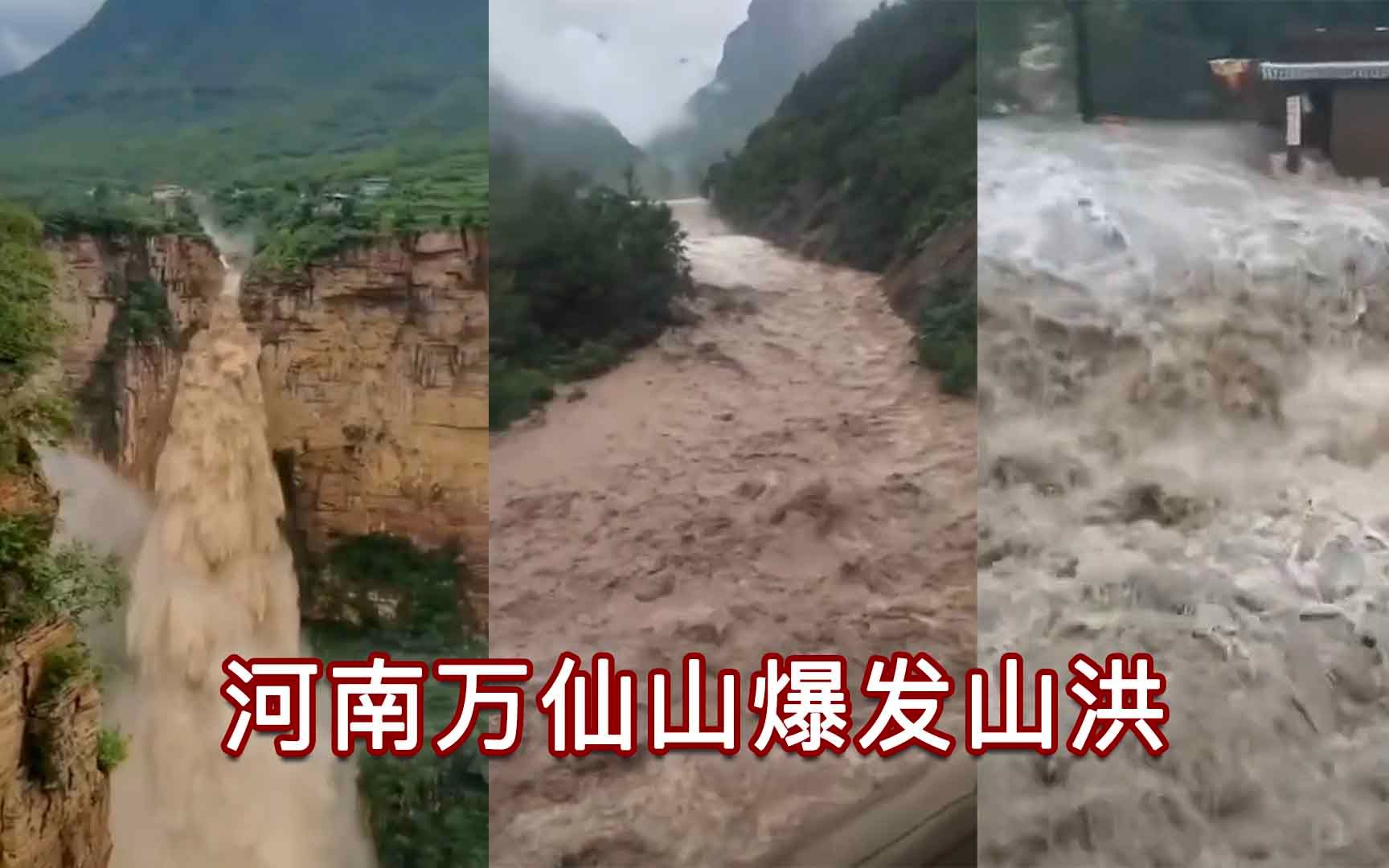 河南万仙山爆发山洪 洪水从高山上冲出，形成巨大瀑布倾泻而下