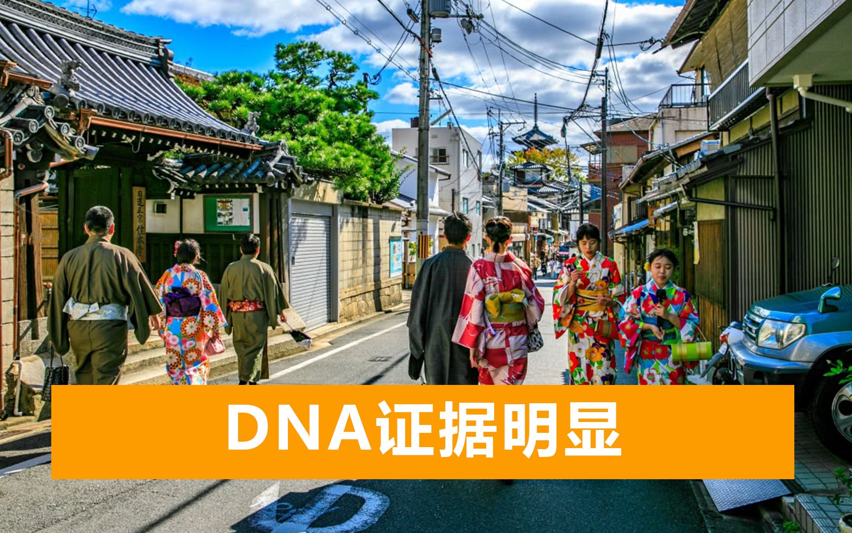 日本研究团队新发现，日本人祖先可能包括中国汉族，当地网民热议