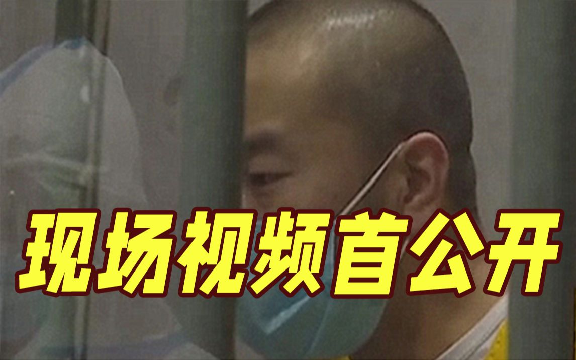 "唐山打人案"警方讯问犯罪嫌疑人现场视频首公开