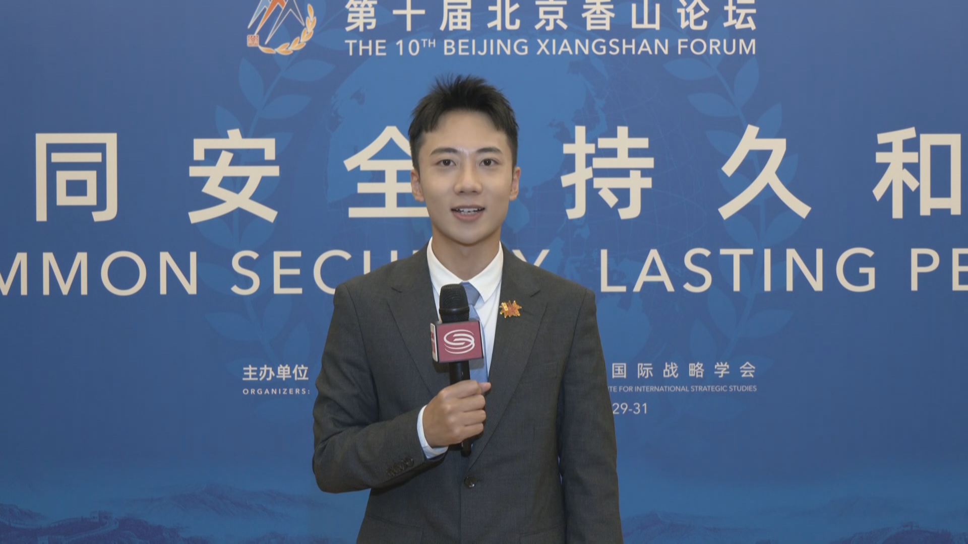 记者观察：北京香山论坛为何这么热？