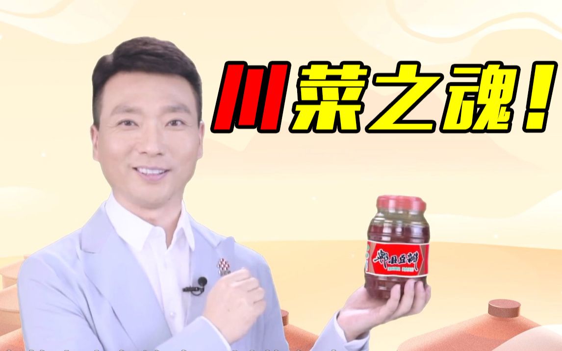【康辉咬文嚼字】康辉版《舌尖上的中国》