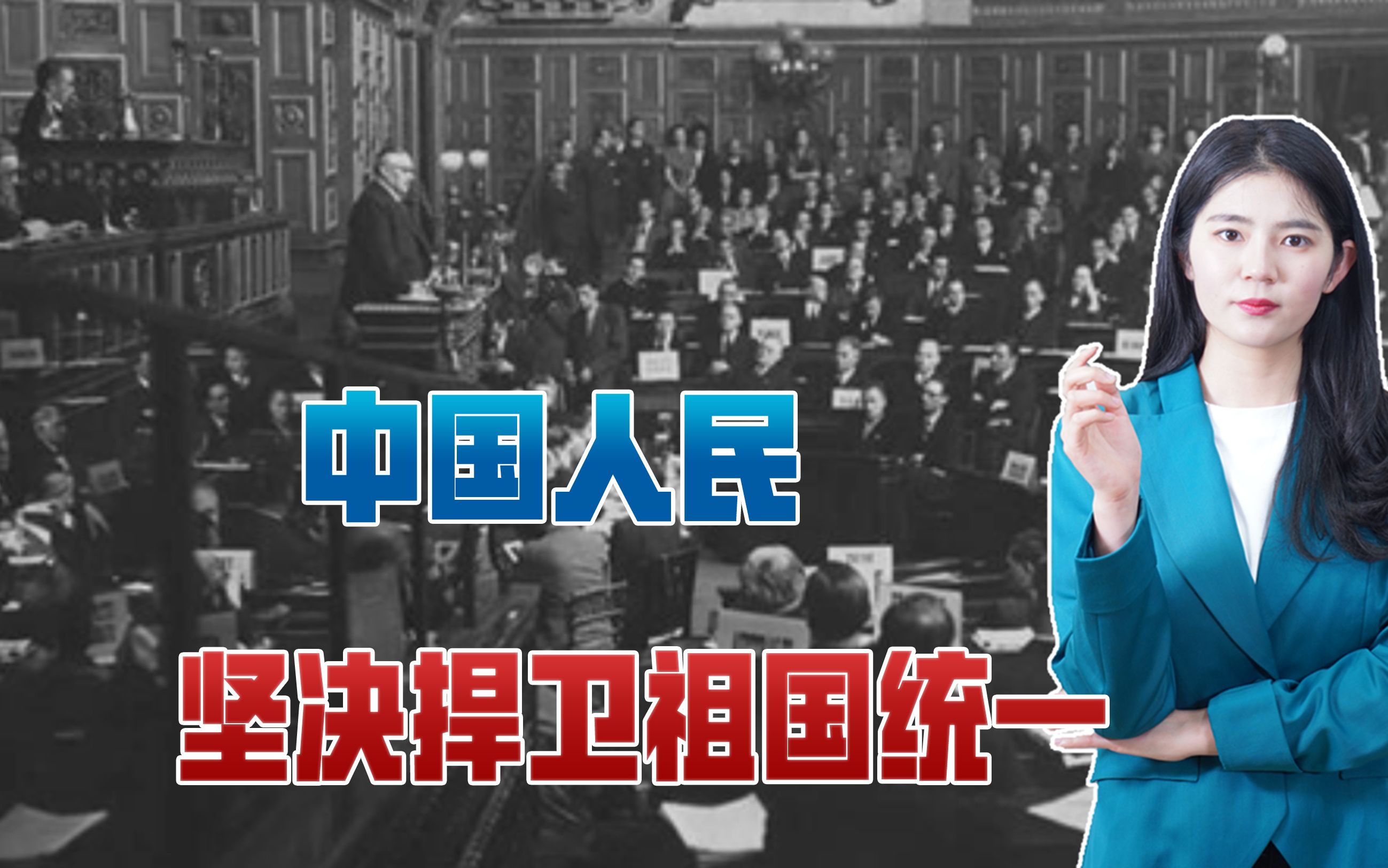 历史上美国多次居心叵测，新中国用行动证明：不惹事但不怕事！
