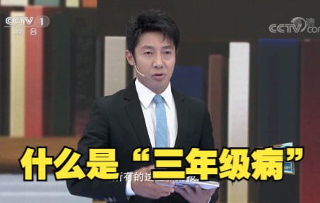 想上网“查病” 结果感觉自己浑身是病？