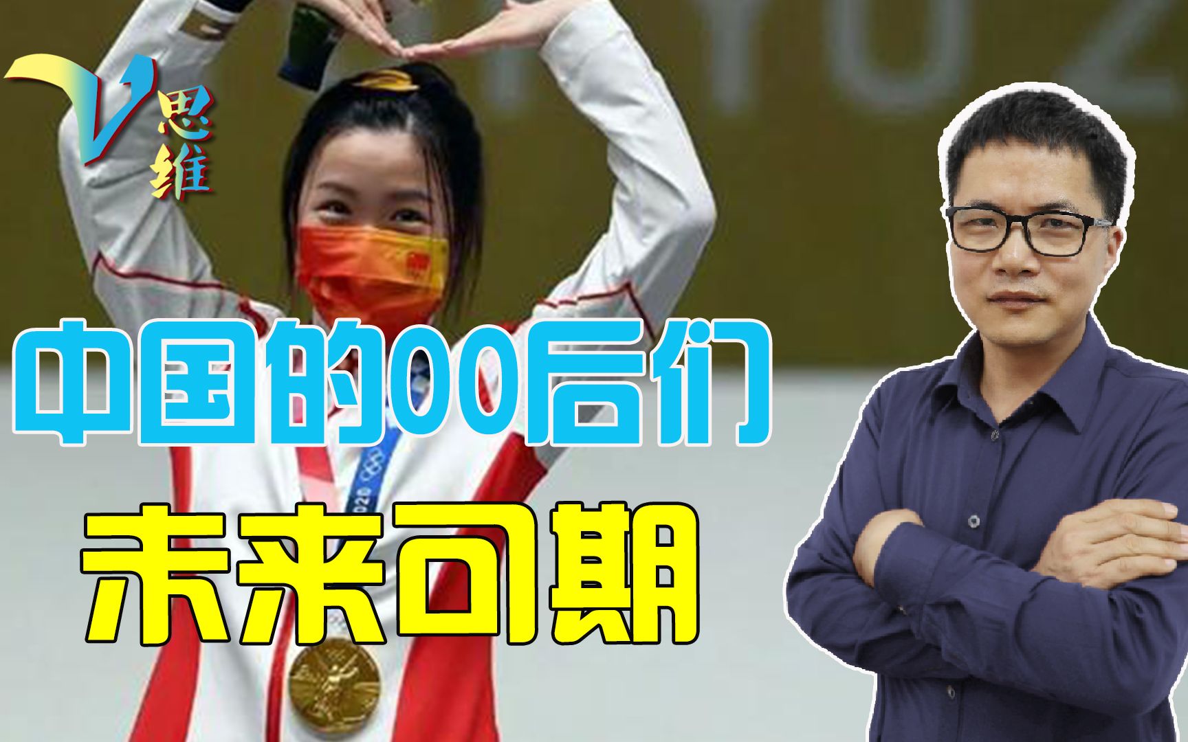 00后已经起来了！在奥运赛场为国家赢得奖牌，中国未来的中流砥柱