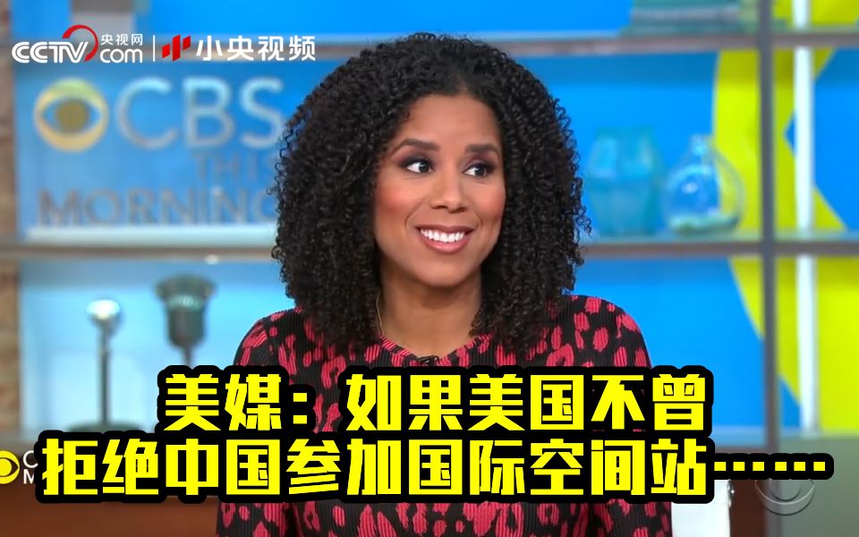 外媒看神舟十二号 美媒发出灵魂拷问：如果美国不曾拒绝中国参加国际空间站……