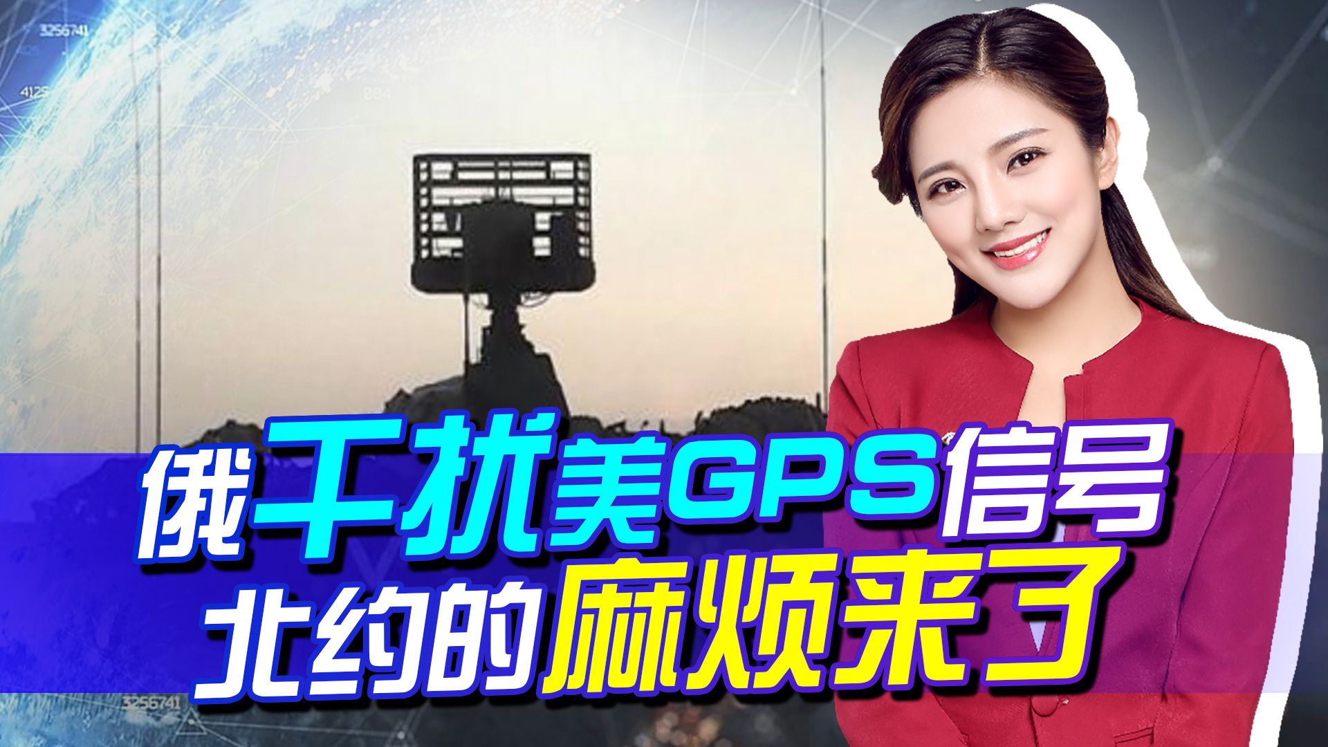 北约的麻烦来了，俄军在乌干扰美GPS信号，还特意留了一手