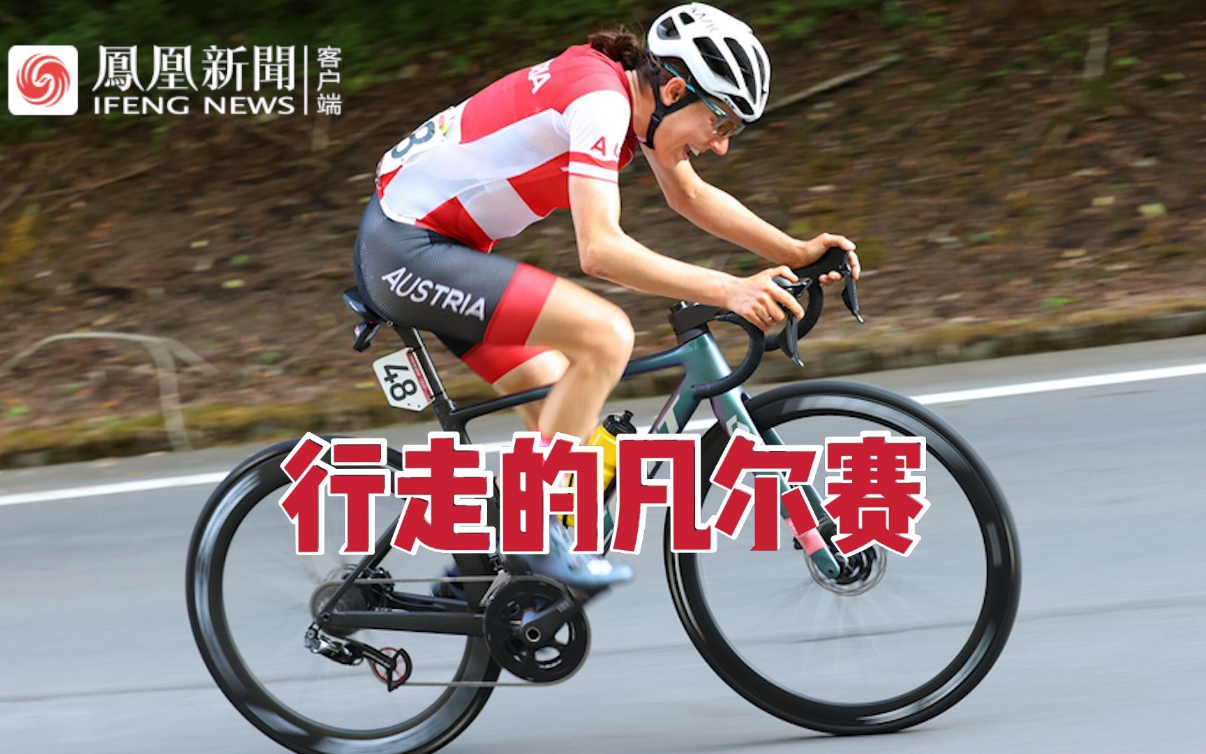 剑桥毕业的女数学家，拿了东京奥运女子公路自行车个人赛金牌