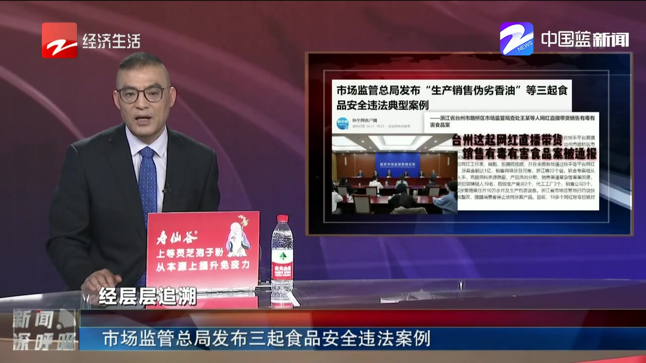 市场监管总局发布三起食品安全违法案例