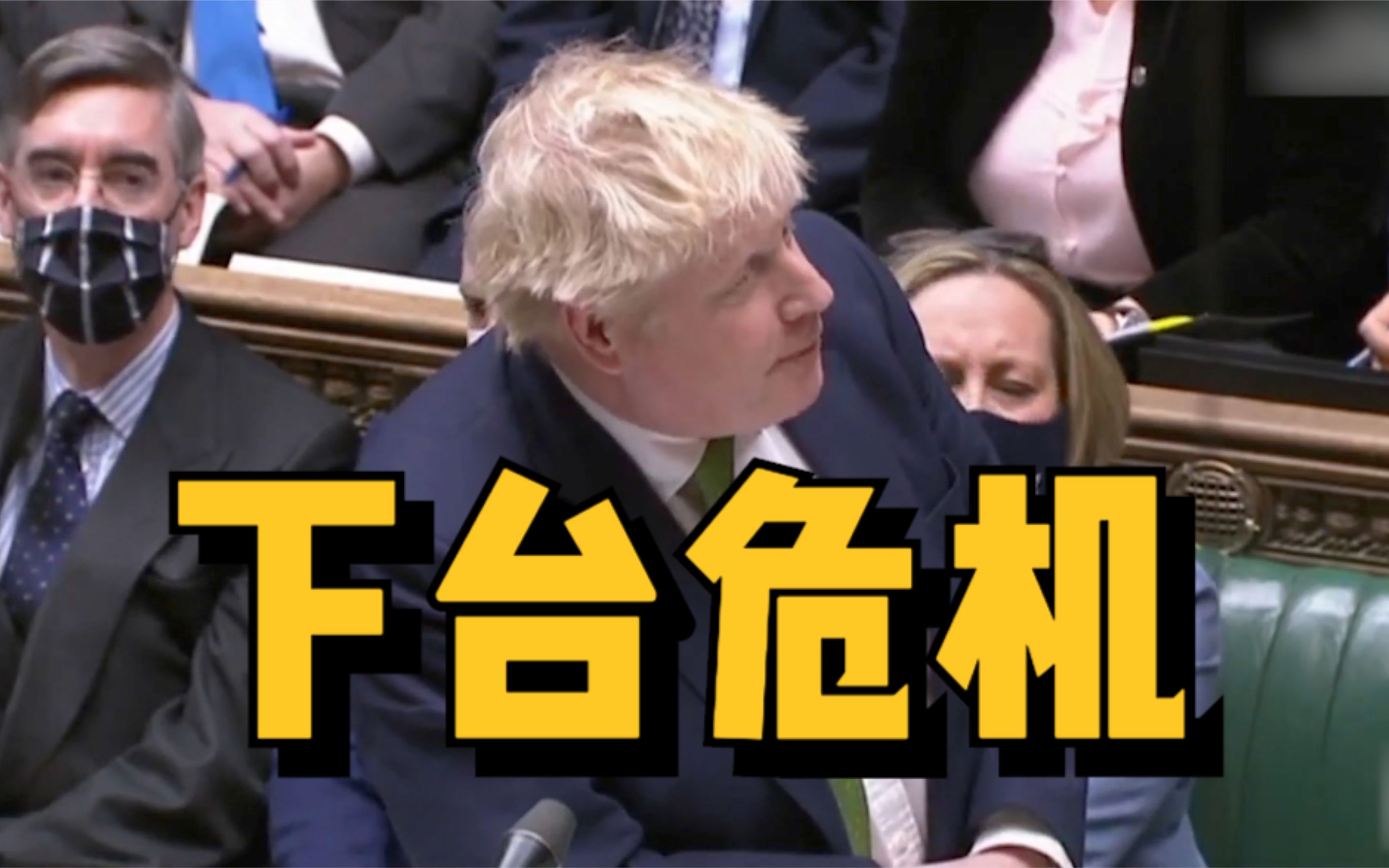 英议员现场要求首相下台：以上帝之名，你该走人了