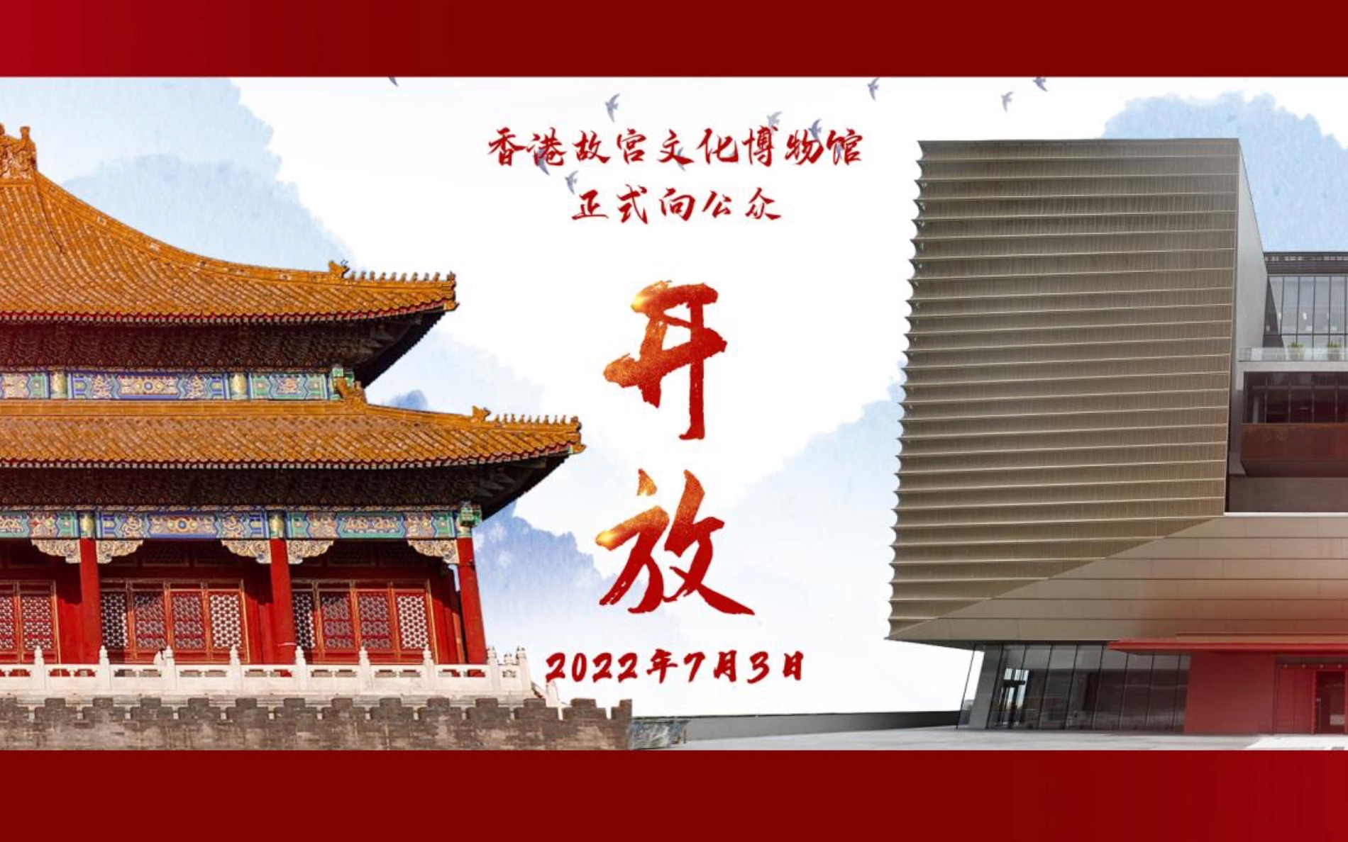 【像素故宫】在像素的世界里见证香港故宫文化博物馆正式对外开放