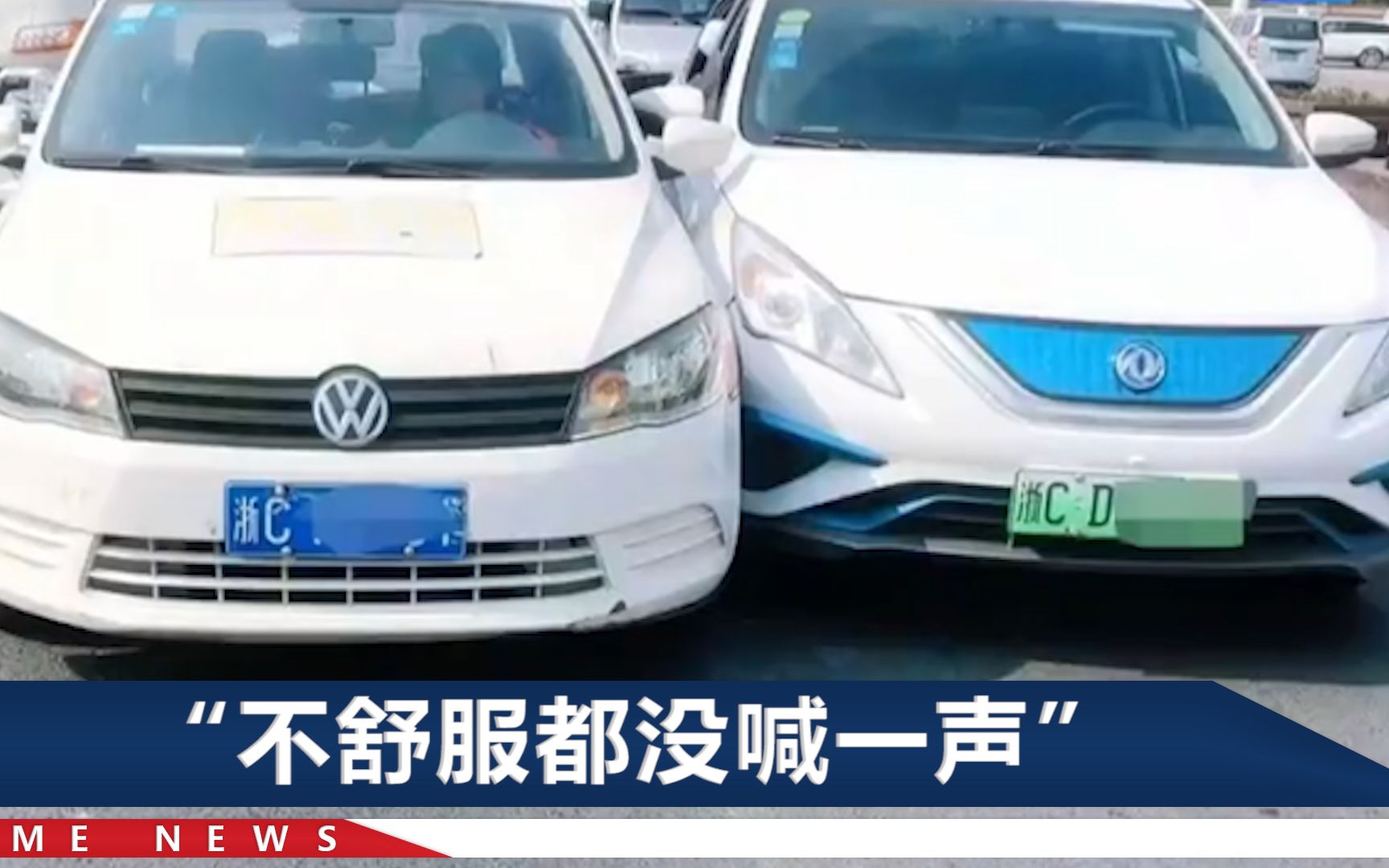 “一次搞一万元”浙江一网约车司机半年“碰瓷”29次，还多次炫耀
