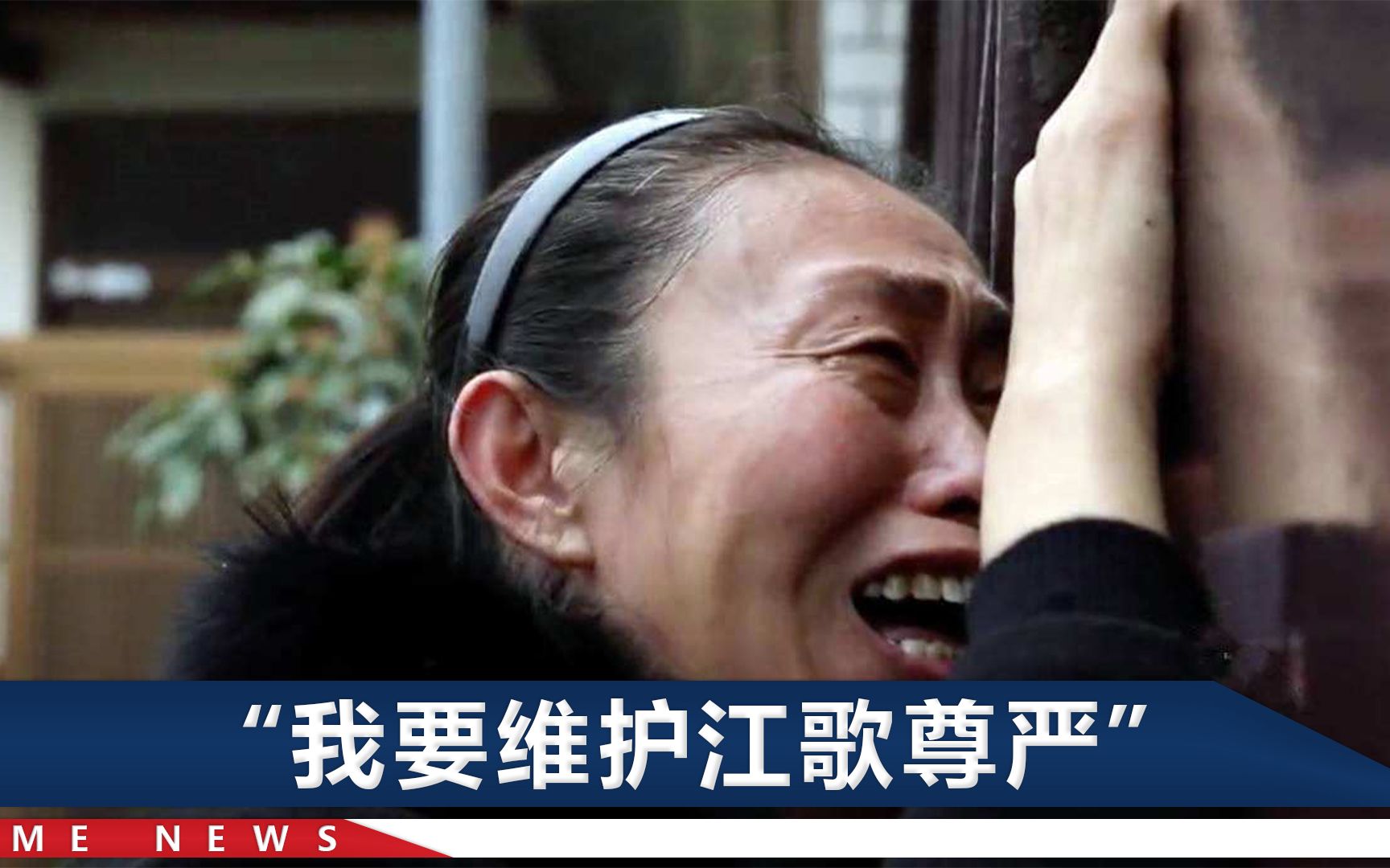 “江歌案”当事人刘鑫未出庭，曾为自保封锁逃生路，回国后玩消失