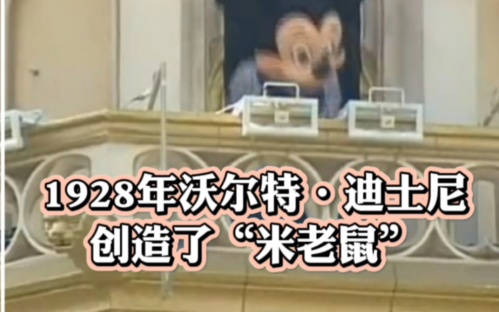 迪斯尼将失去米老鼠专有权