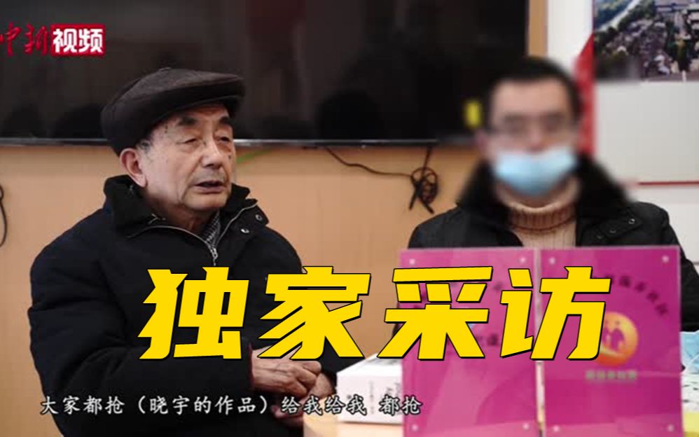 《我们的天才儿子》当事人：父子二人生活无忧 希望平静生活