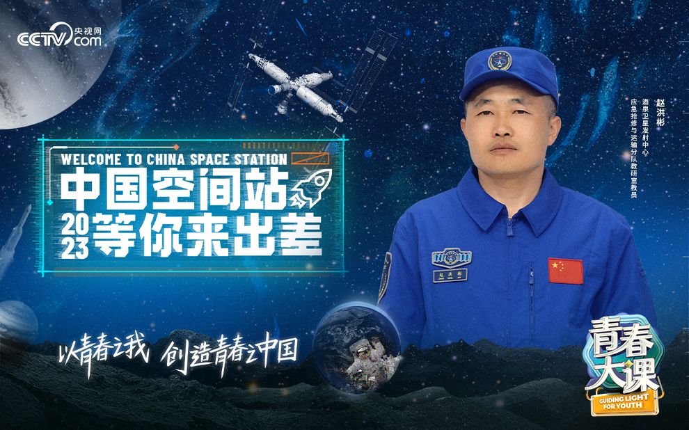 中国星辰 | “星箭引路人”是如何练成的？