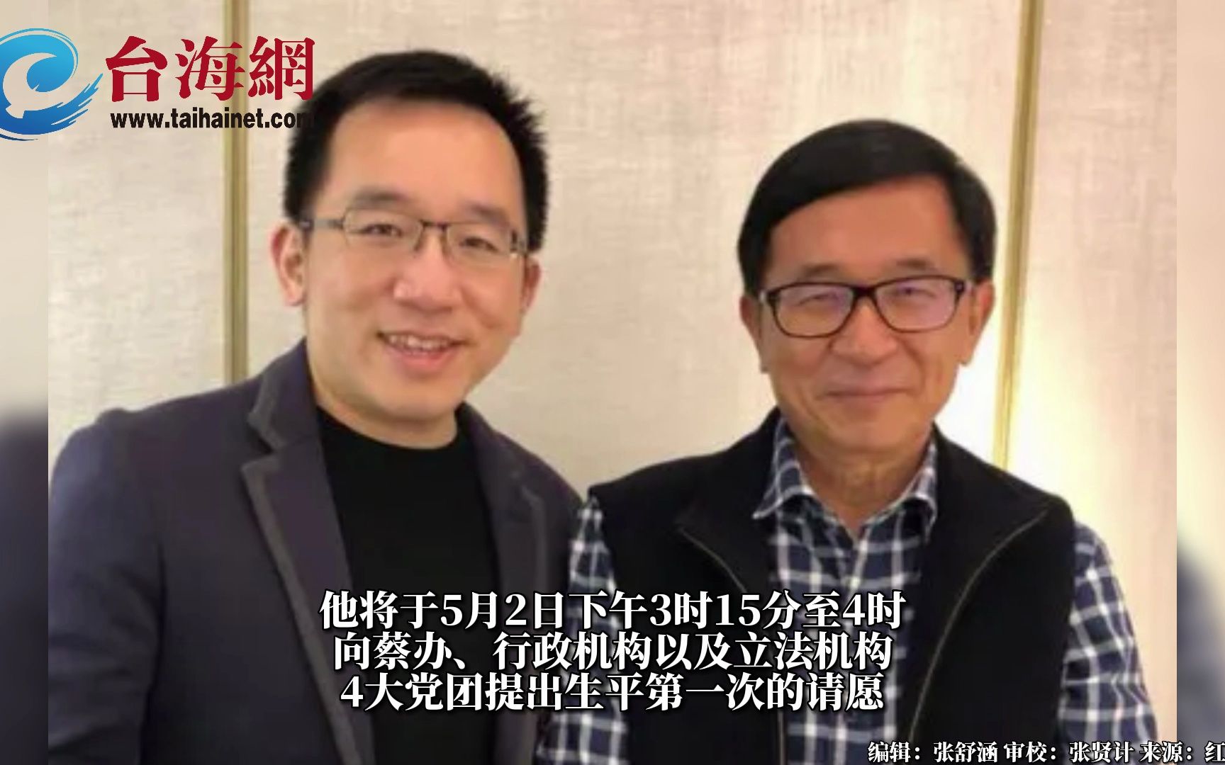 陈水扁出手"救子"，预告今天下午向蔡英文施压