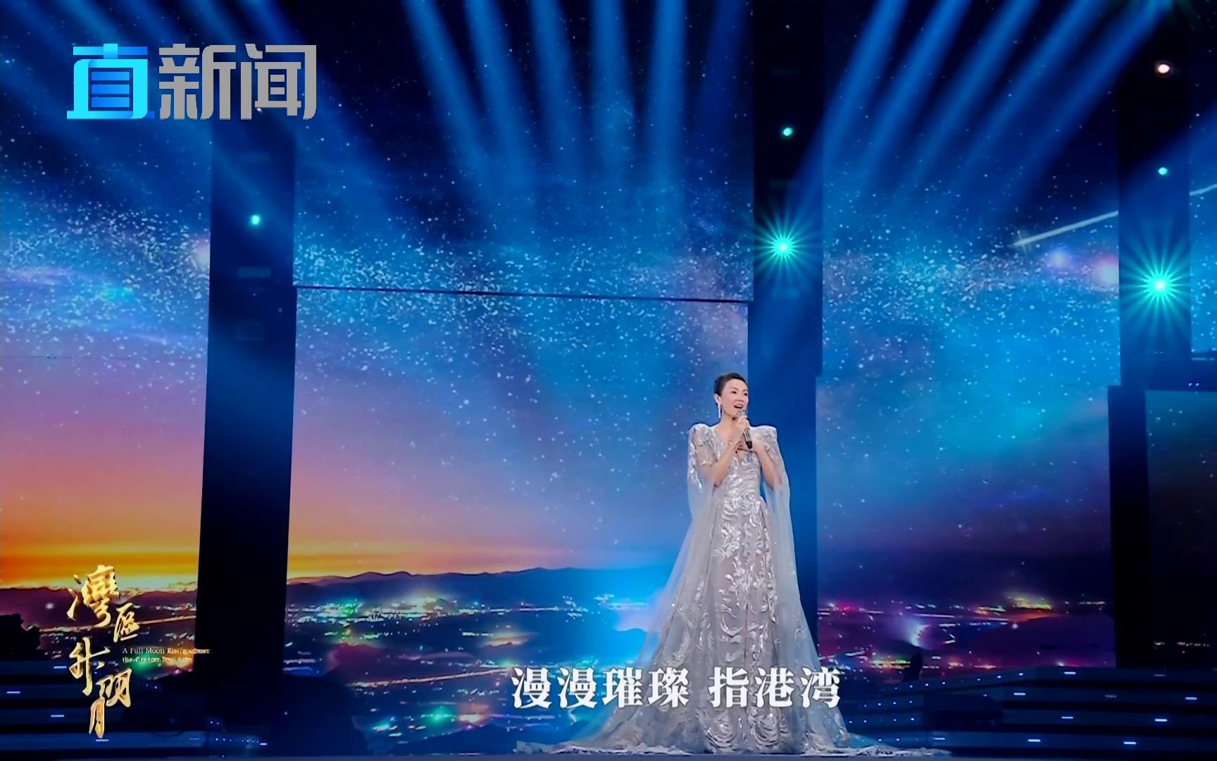 章子怡献唱湾区升明月主题曲《港》