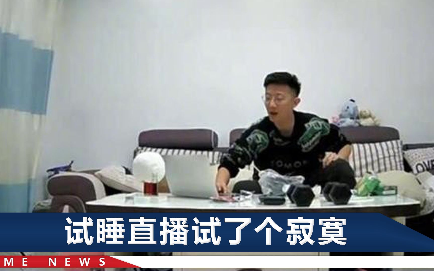 苏州一“凶宅”120万元起拍，试睡员直播笑着健身，可惜就是没人买