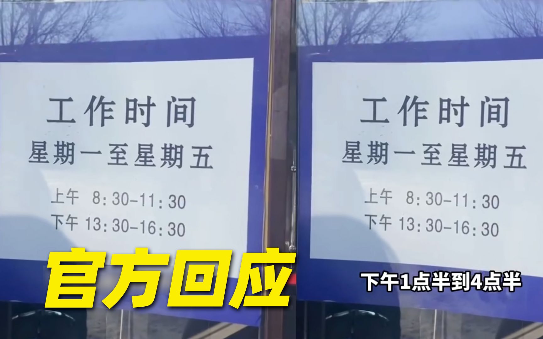 政务大厅全天工作6个小时 官方回应来了