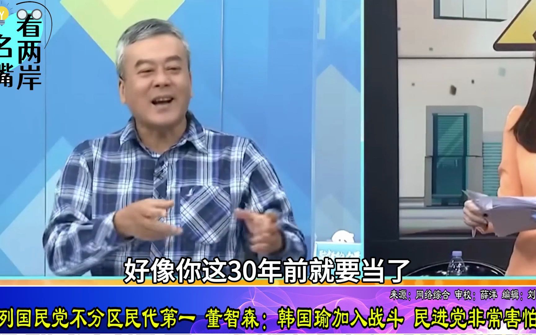 韩国瑜列蓝营“不分区立委”第一，董智森：战力十足民进党非常害怕