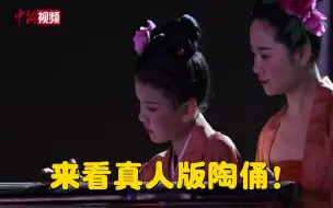 河南又来了！这次是真人版陶俑！