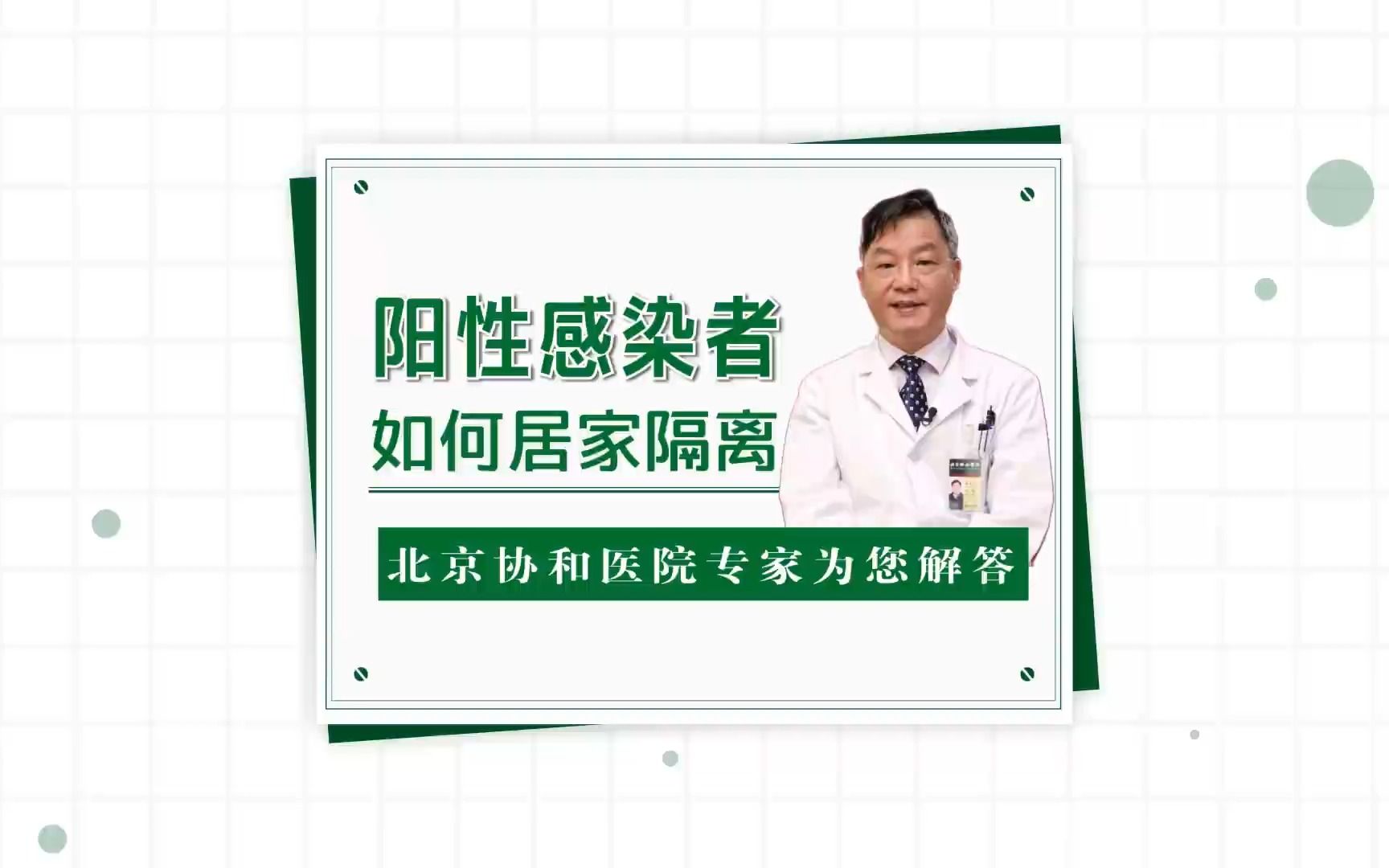 这份新冠阳性感染者居家指南请收好