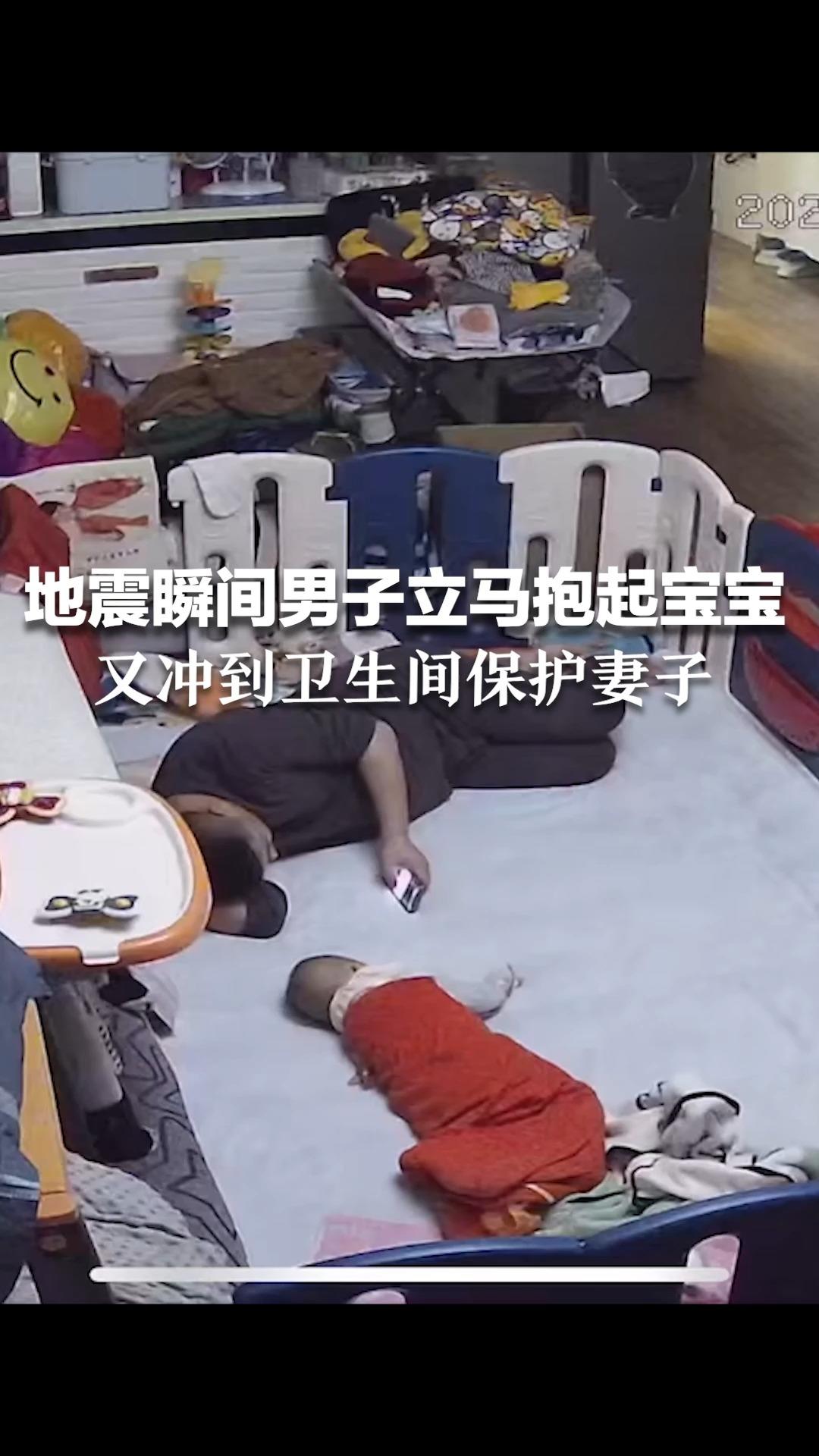 地震瞬间男子立马抱起宝宝，又冲到卫生间保护妻子，妻子：不顾一切保护我和宝宝，老公特别棒