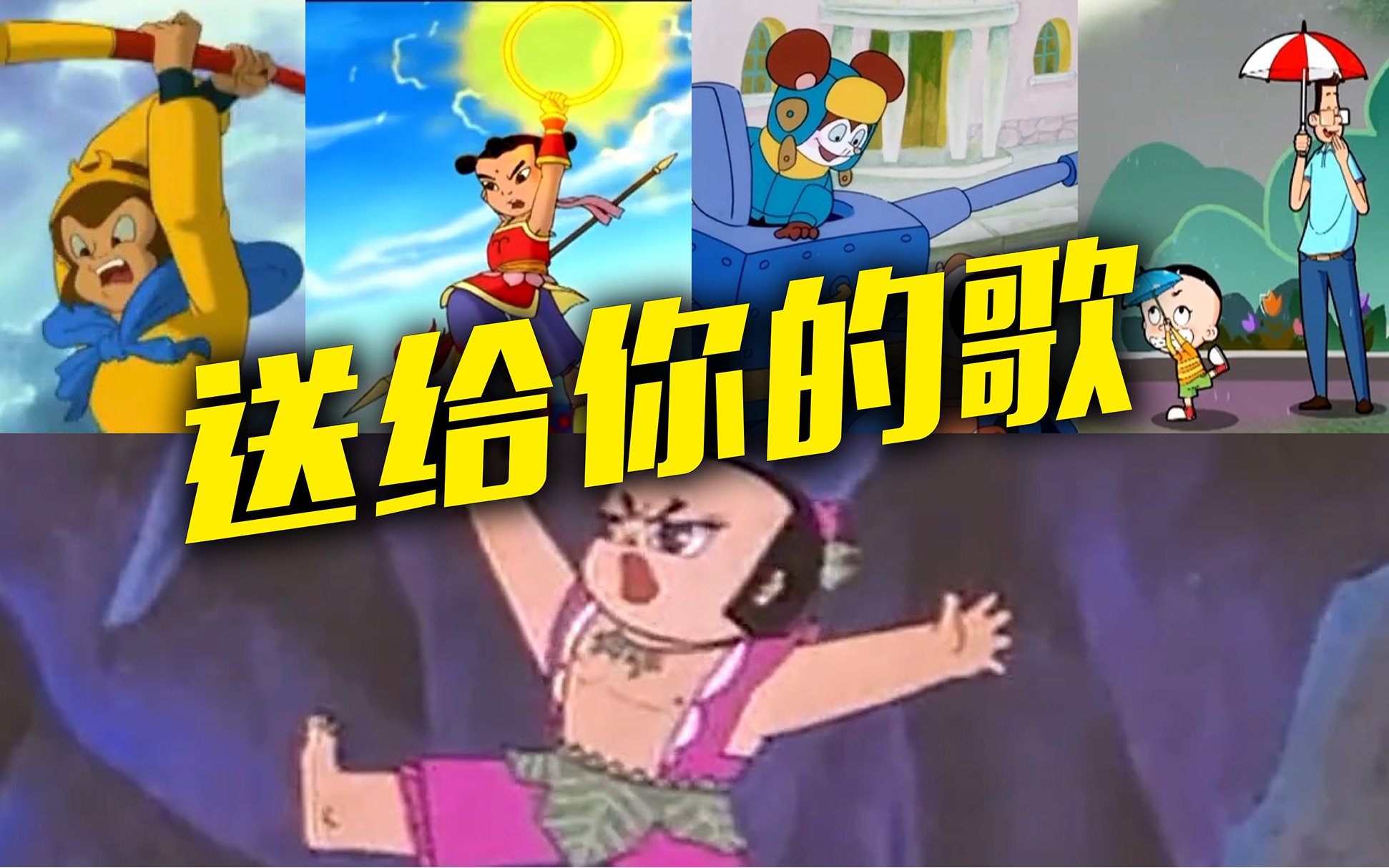 用歌声梦回童年，看看谁的DNA动了？