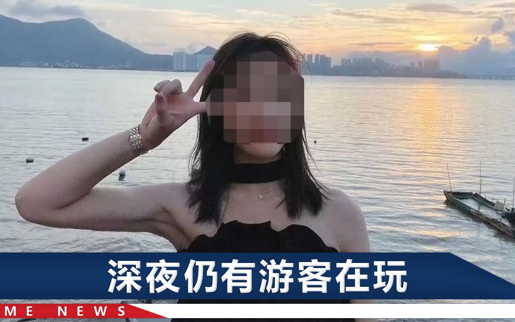 深圳23岁女孩玩“飞鱼”项目丧生，同伴回忆全程：她单独玩了一趟