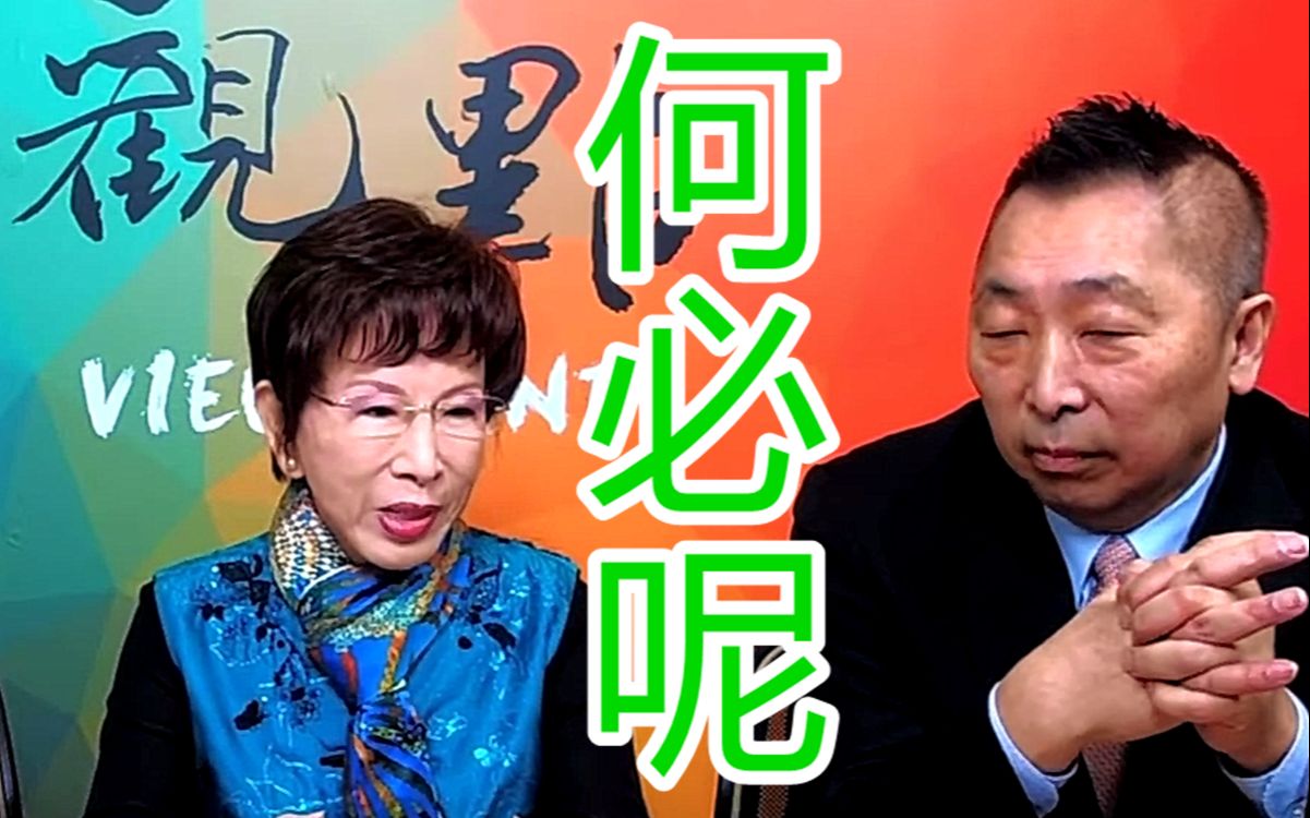 在岛内说大陆好话就是“卖台”？洪秀柱：台湾人迟早被仇恨淹死