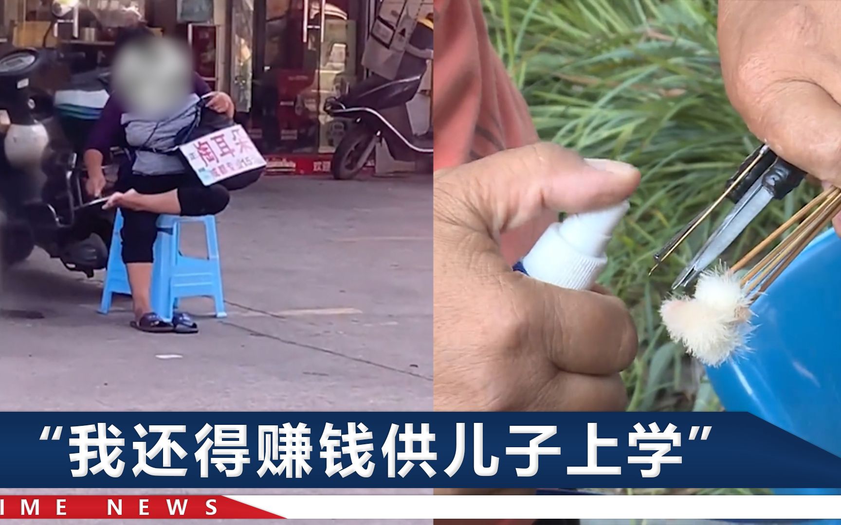 网传女子用采耳工具抠脚，当事人哭诉视频不实：路上有人讥笑我