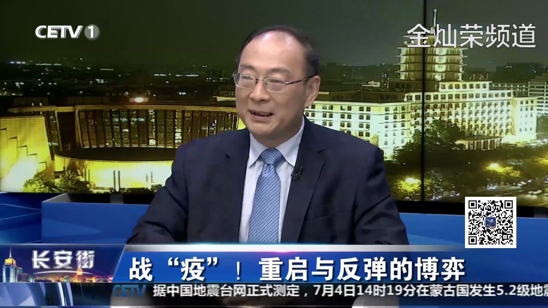 金灿荣：大部分美国人没有把疫情当回事
