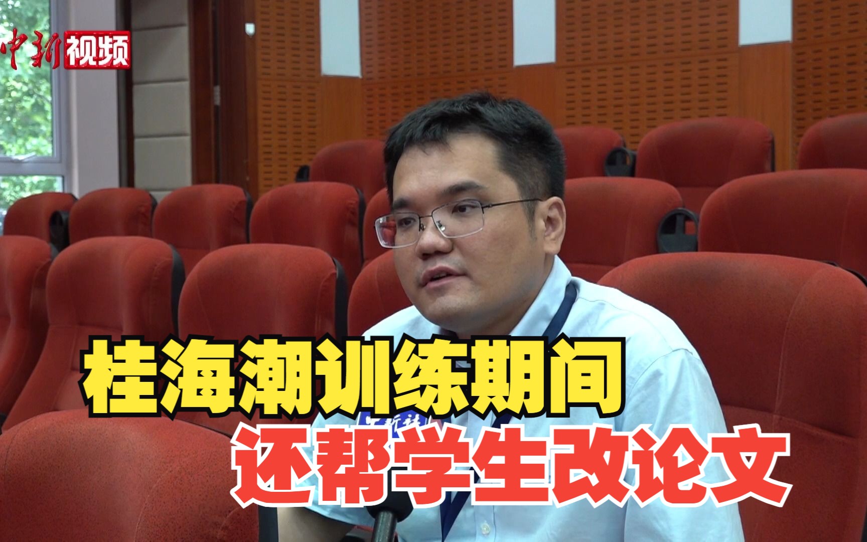 桂海潮同事：航天员训练期间他还在线上帮学生推导公式