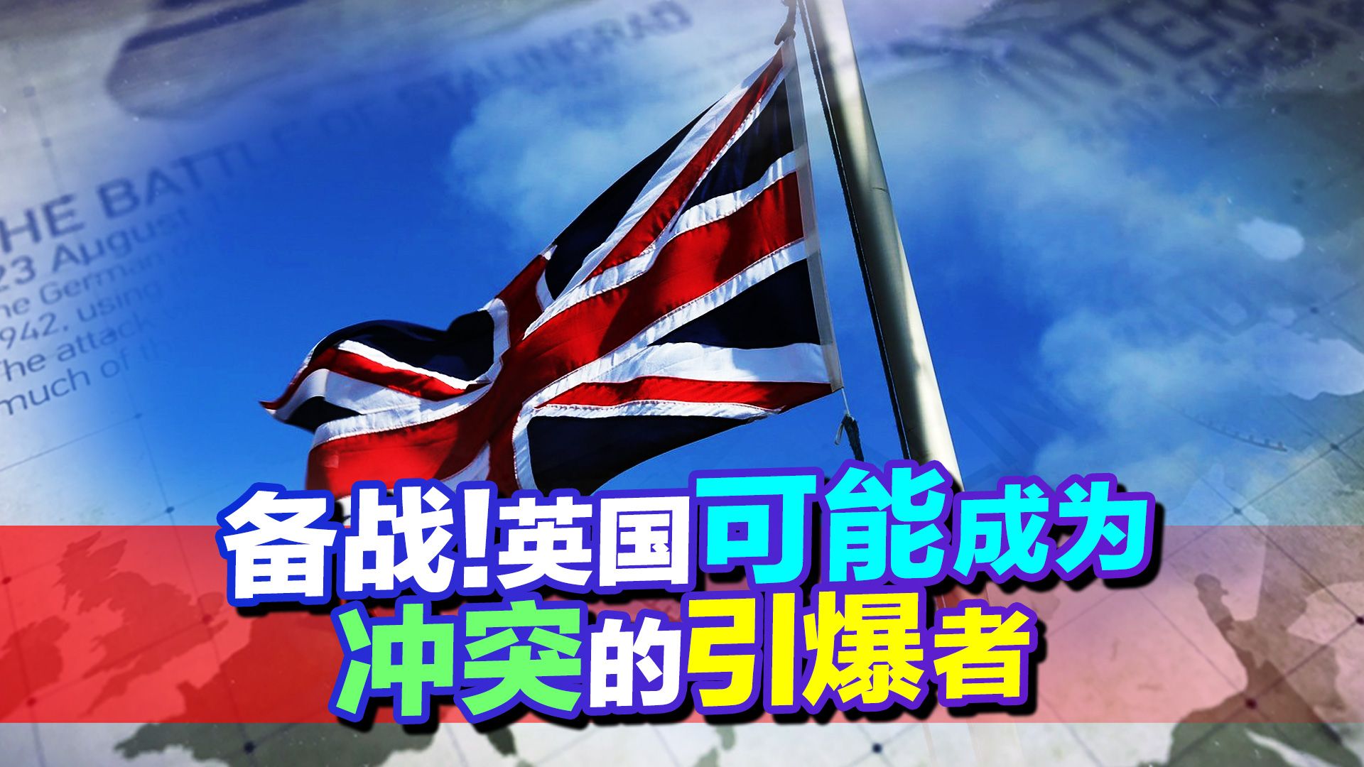 英国军官下了一道命令，这不是件小事，北约朝亲自下场迈了一大步