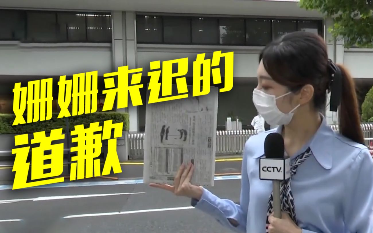 东电首次向福岛核事故原告方当面道歉
