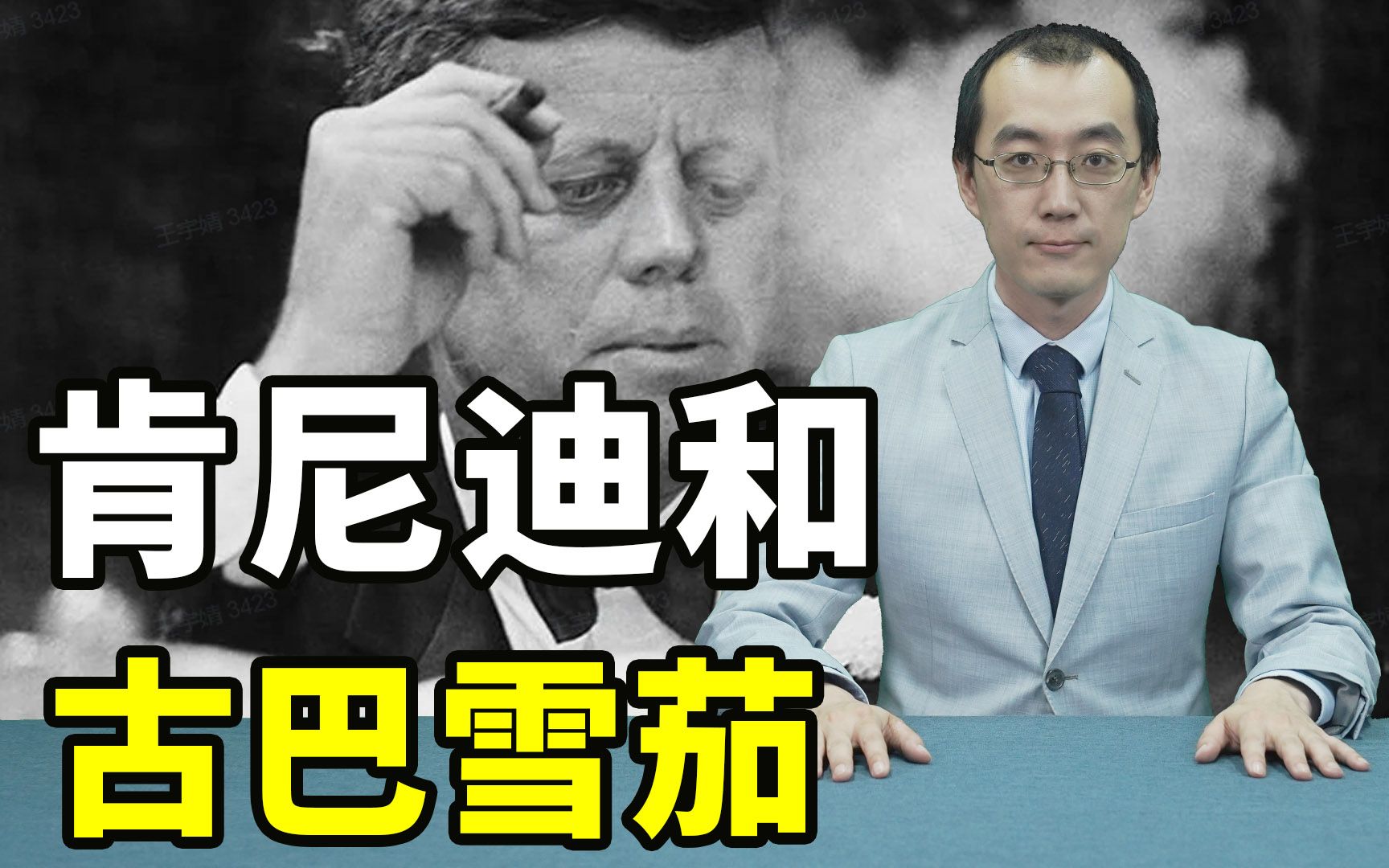 美国制裁古巴前，肯尼迪紧急购入1200支古巴雪茄【懂点儿啥】