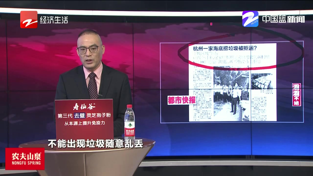 新闻深呼吸【杭州一家海底捞 垃圾或被拒运】