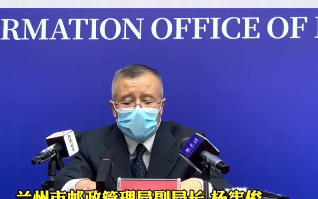 7月16日，兰州市发布疫情期间网购温馨提示