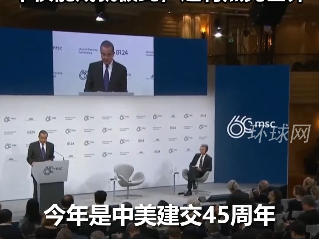 王毅:中美对抗，两国和世界都会遭殃。中欧关系稳定紧密，不仅能成就彼此，还将照亮世界。