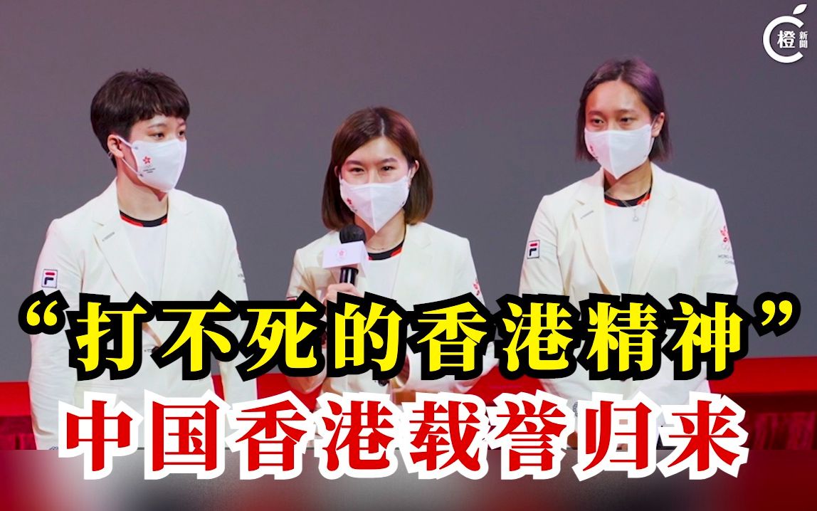 东奥代表团回家啦！“感谢香港市民为我们加油打气！”