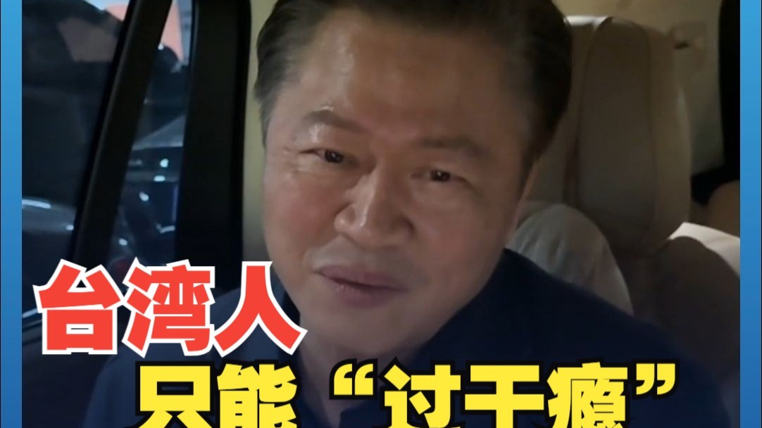 赖岳谦重庆试乘新能源汽车：想带一辆回去！感慨台湾民众只能“过干瘾”