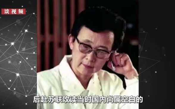 故人追忆86岁邹竞院士：她很优雅，一生追求美