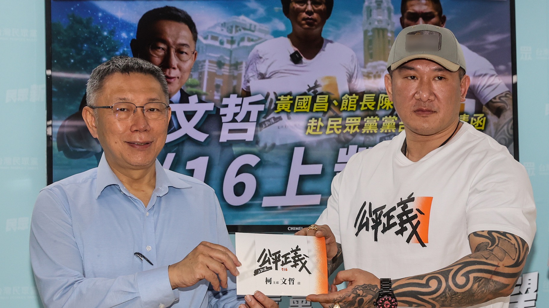 前民代黄国昌准备上凯道搞事，亲自邀请蓝绿白2024大选参选人