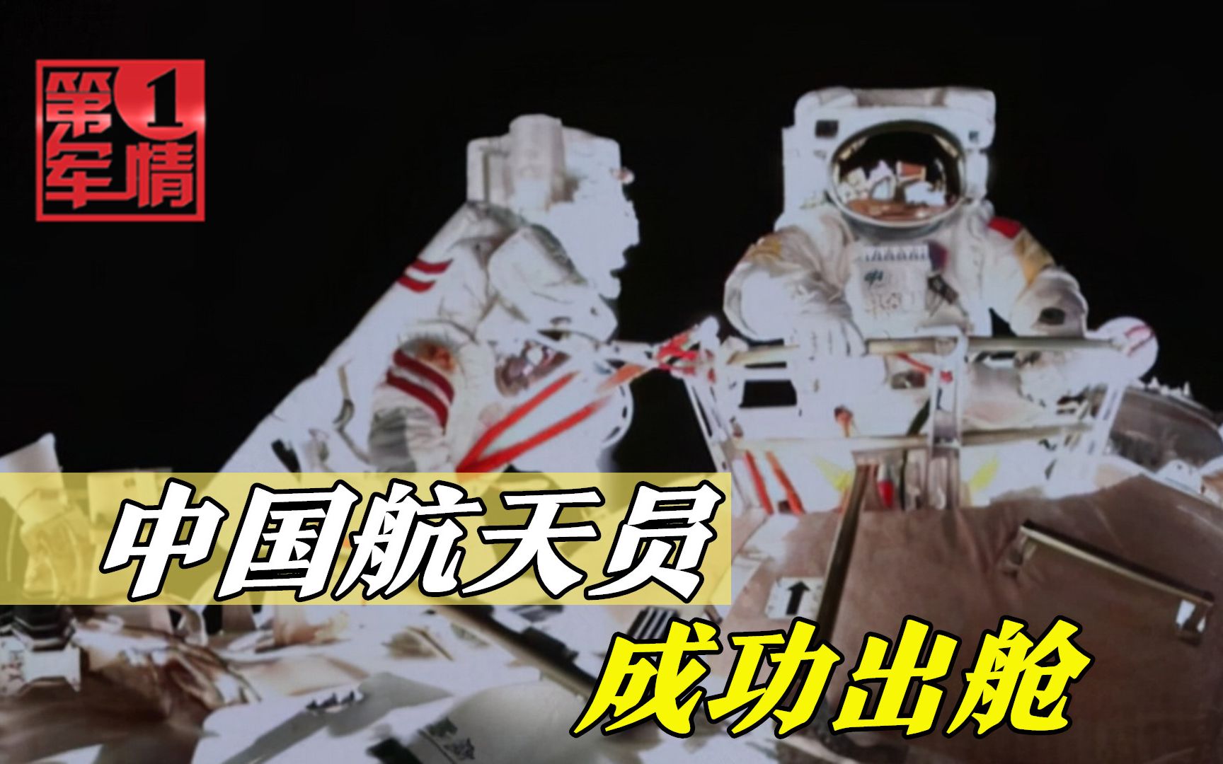 11月8日，神十三出舱成功，阿富汗松子被网友抢光，俄在华赚爆了
